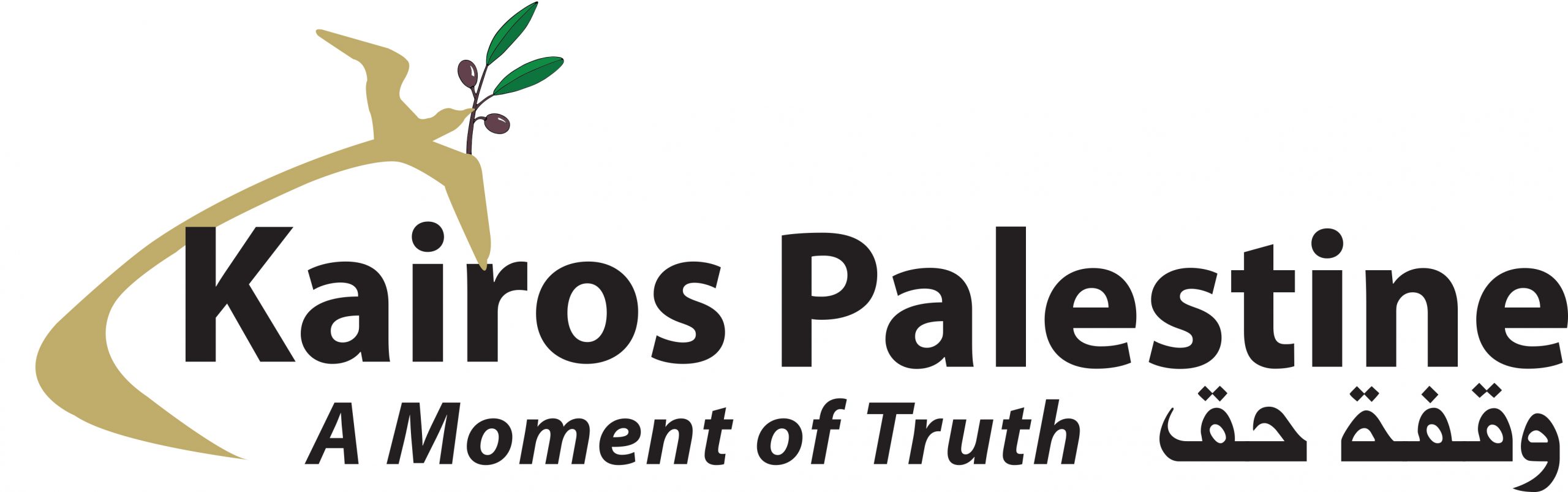 Kairos Palestine logo from GM website 2020