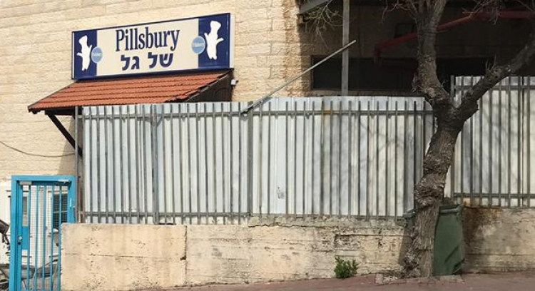 Pillsbury plant door, Atarot Industrial Zone, Israel-Palestine